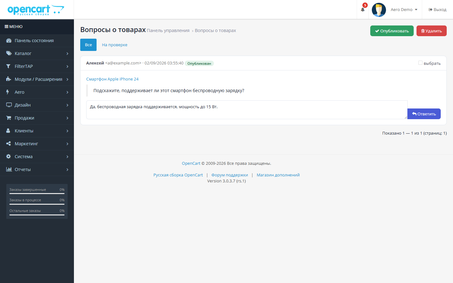 Вопросы о товарах
