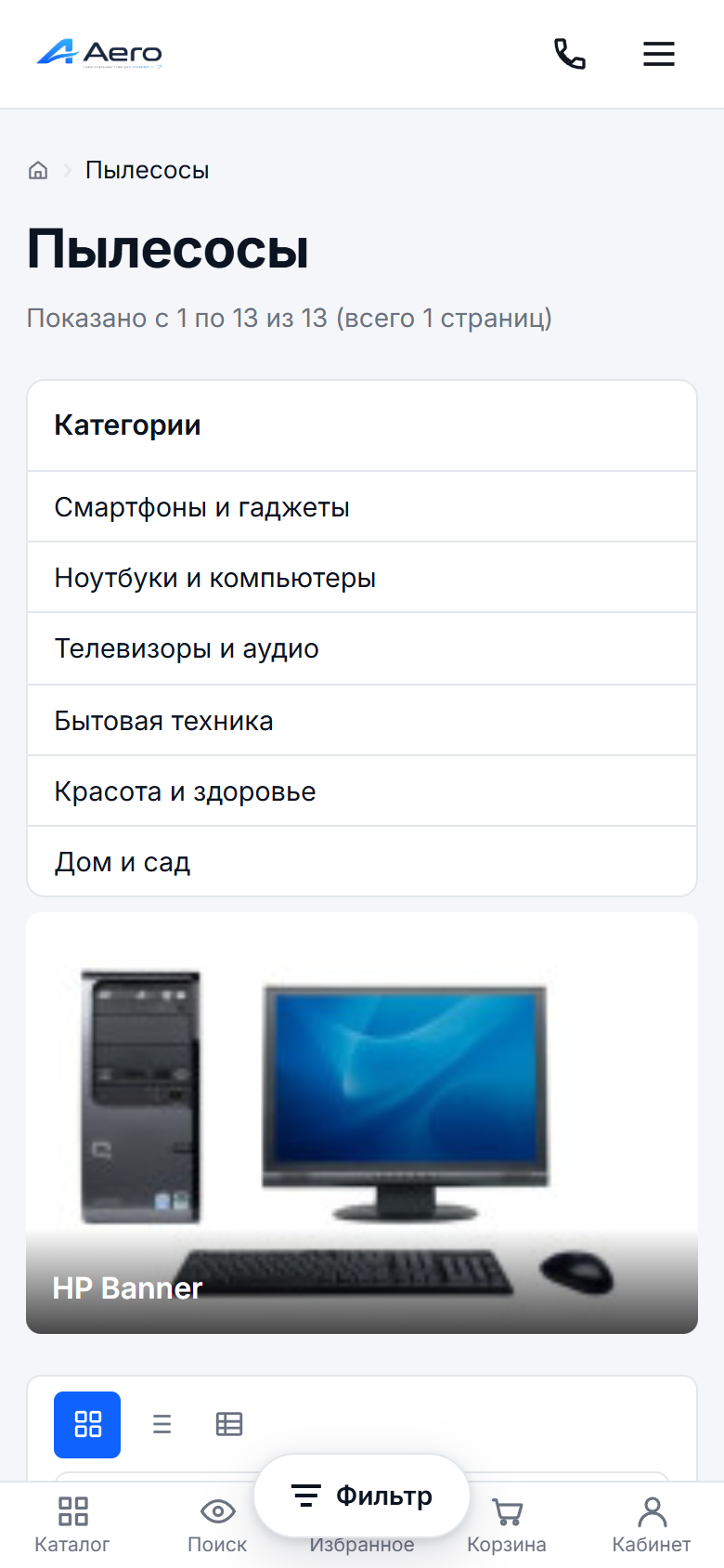 Мобильный каталог