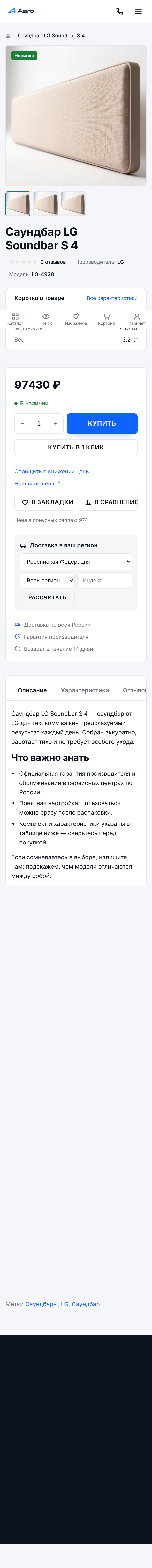 Мобильная карточка товара